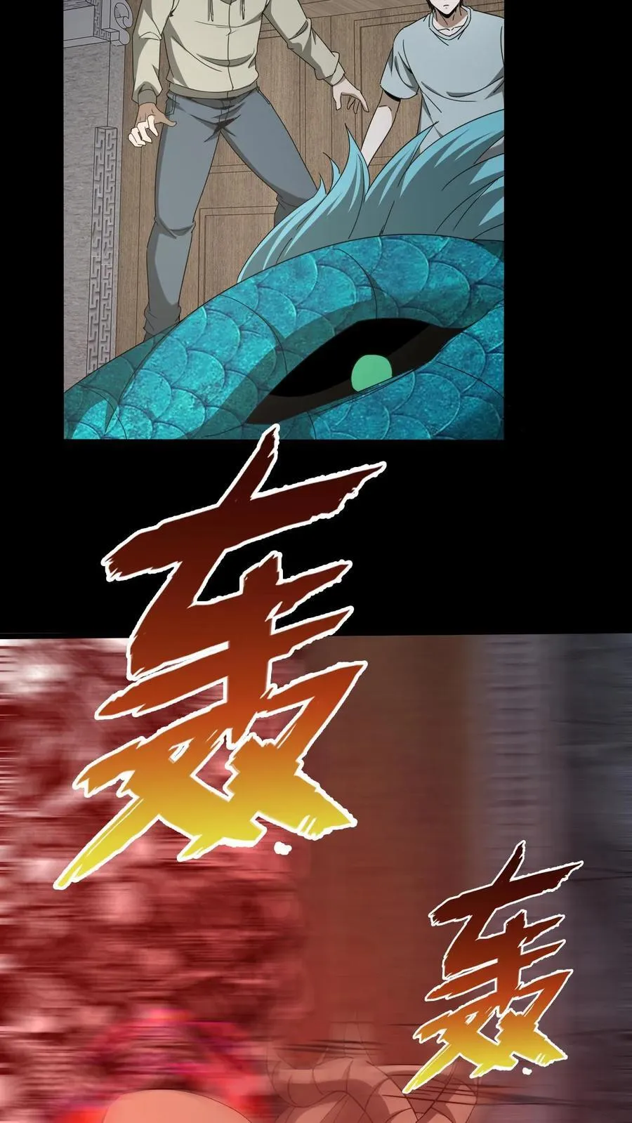 第598话 认主 第20页