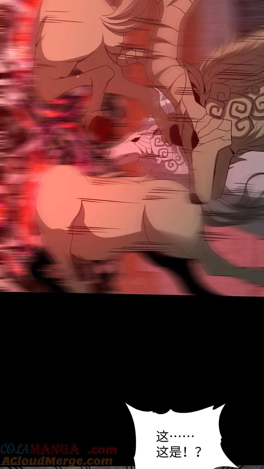 第598话 认主 第21页