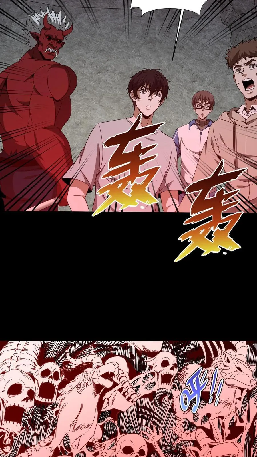 第598话 认主 第22页