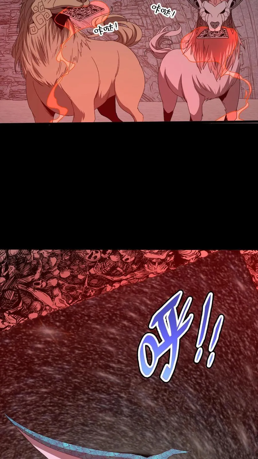 第598话 认主 第28页