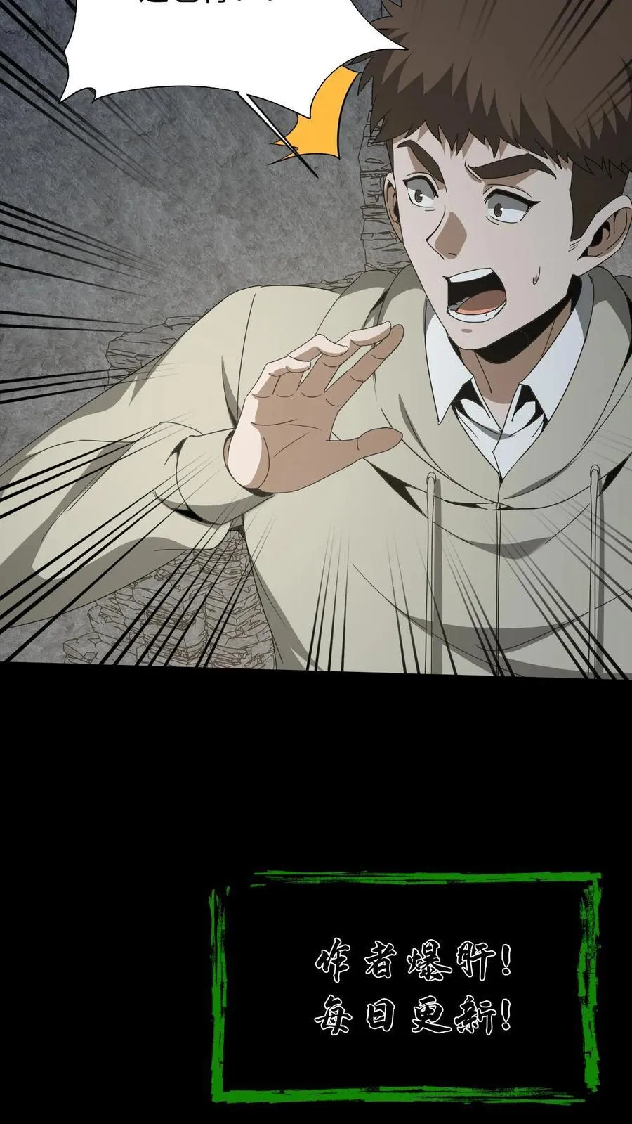 第598话 认主 第30页