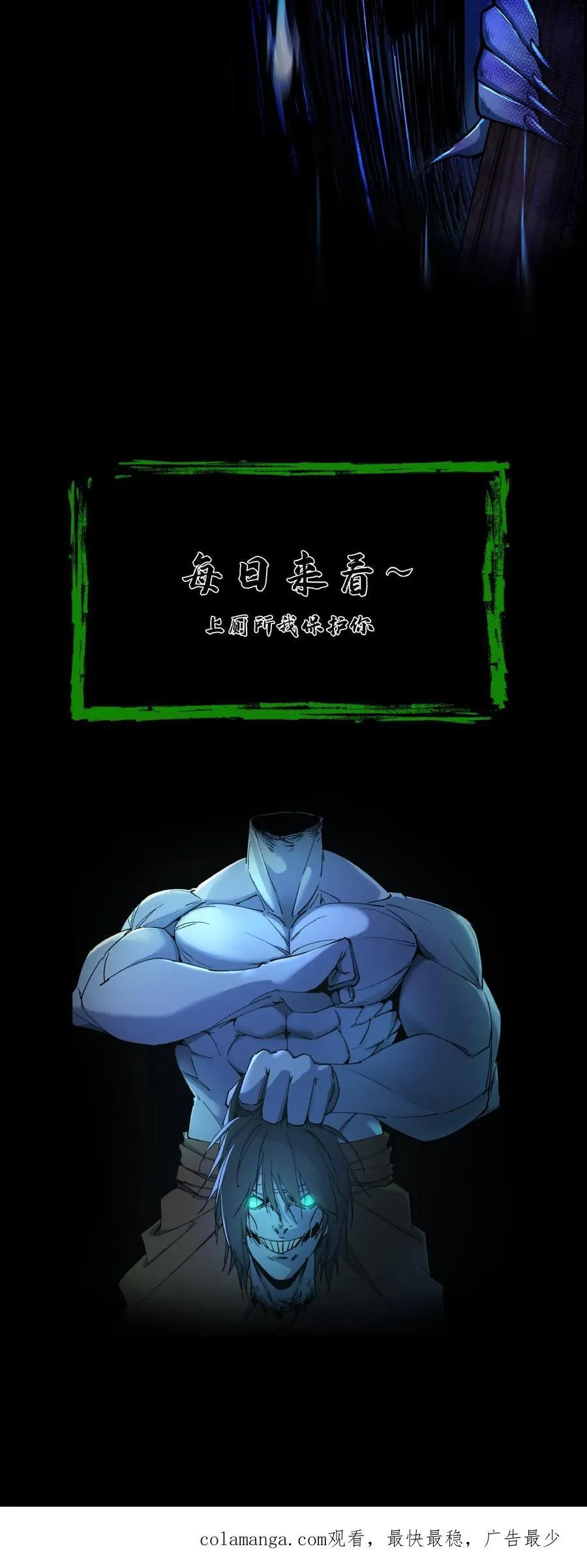 第598话 认主 第32页