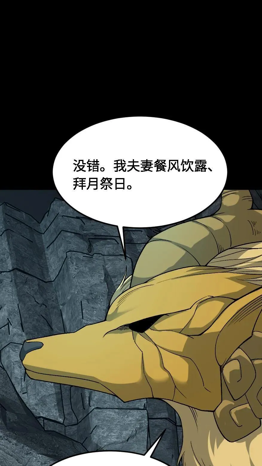 第599话 不共天 第4页