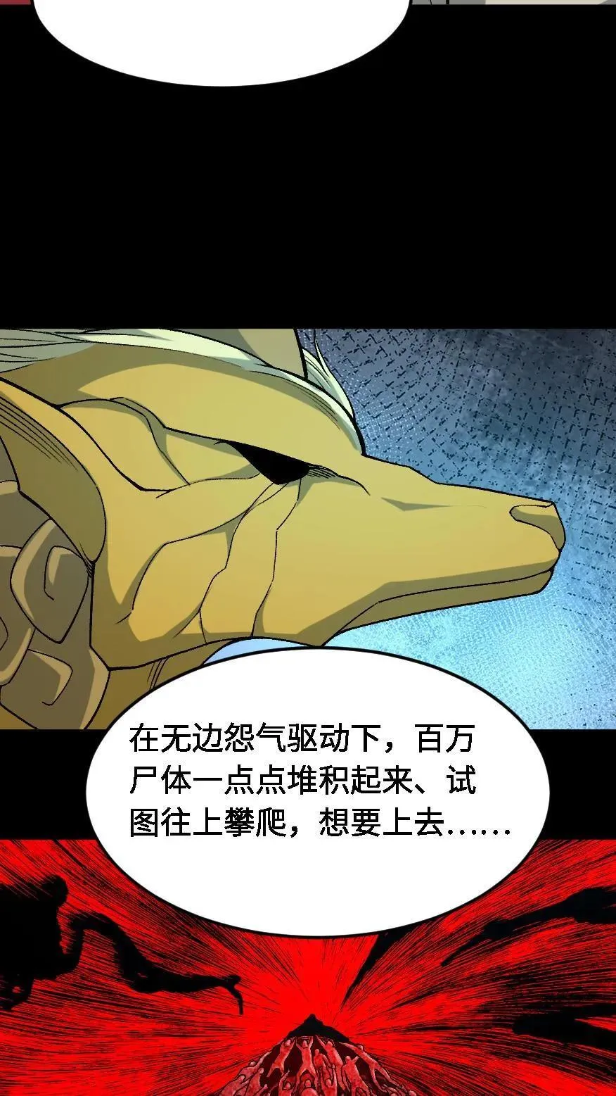 第599话 不共天 第12页