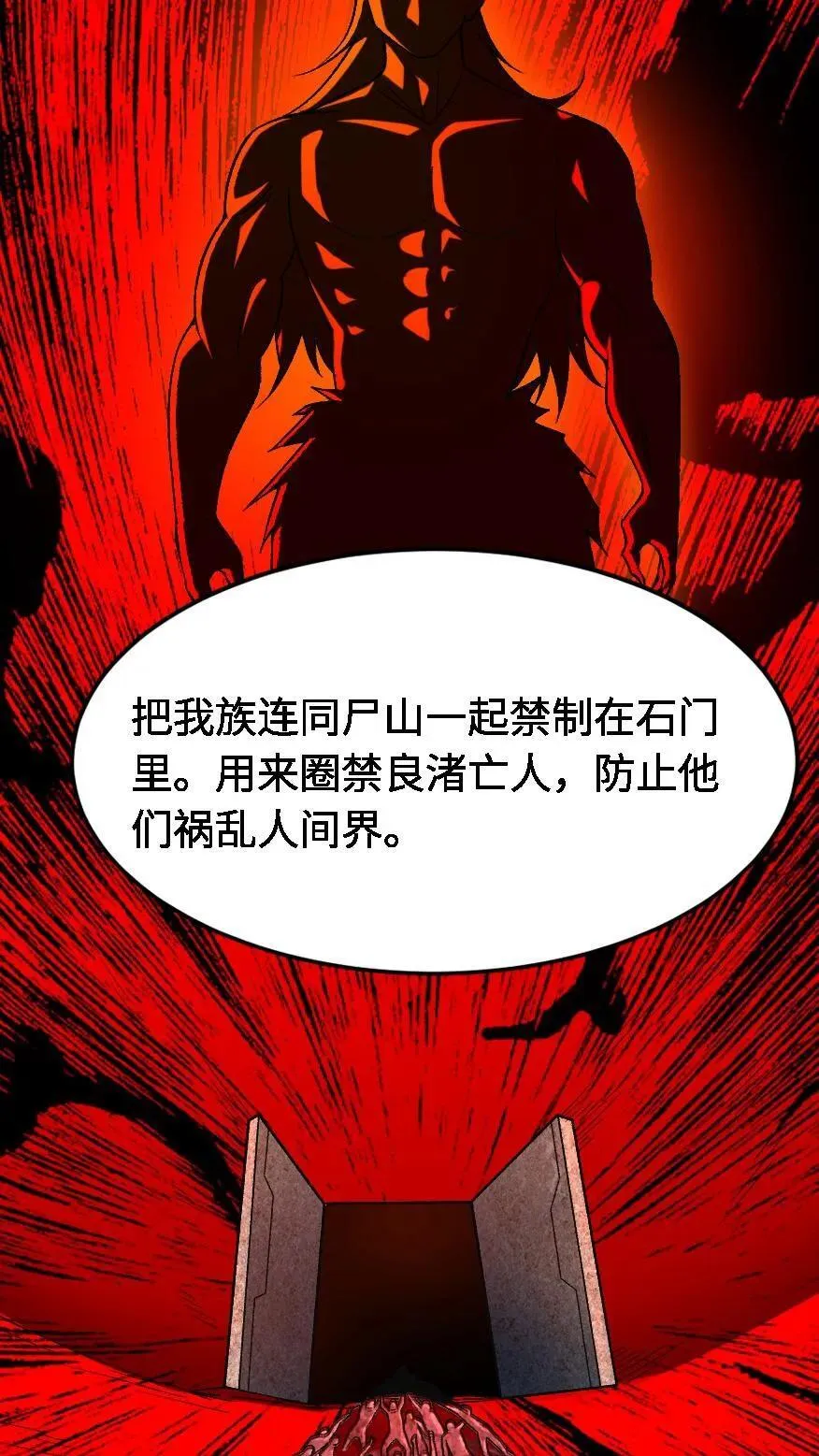 第599话 不共天 第16页