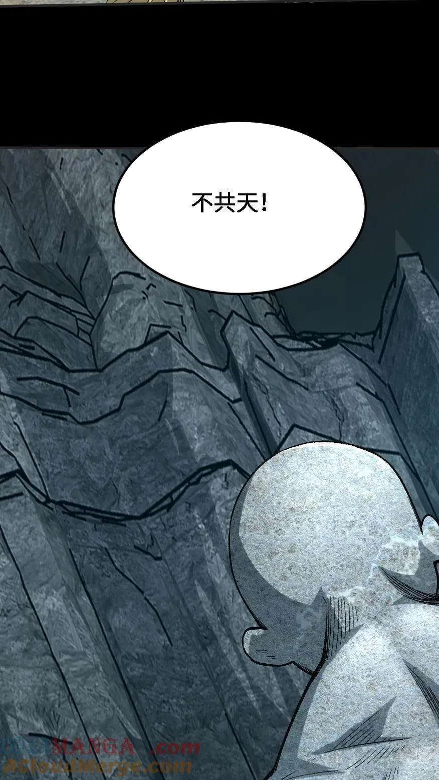 第599话 不共天 第19页