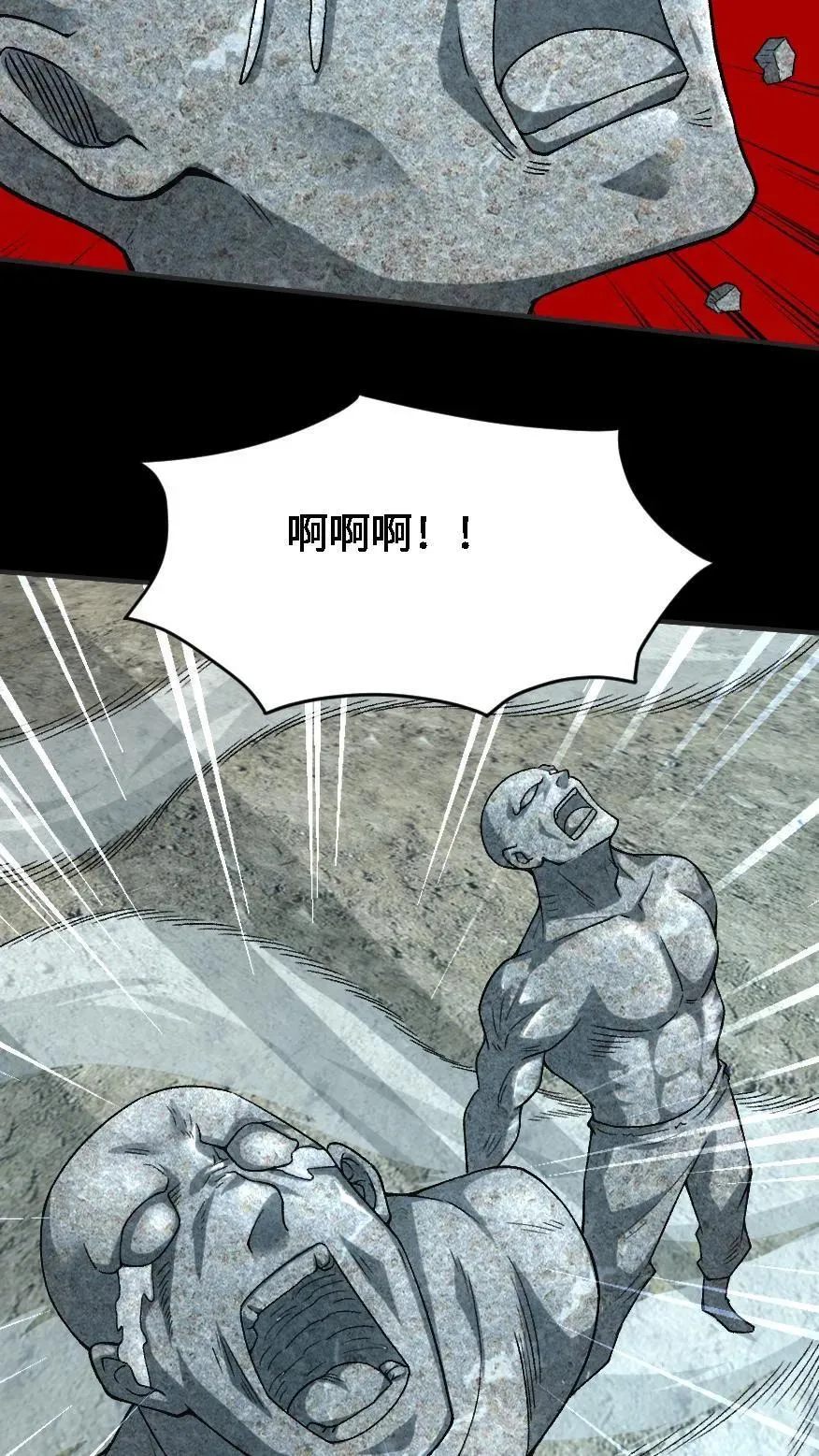 第599话 不共天 第24页