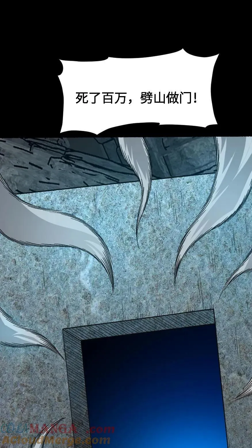 第599话 不共天 第29页