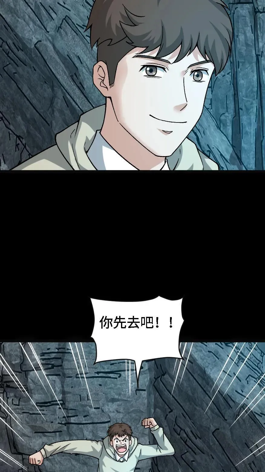 第600话 亡人国度 第4页
