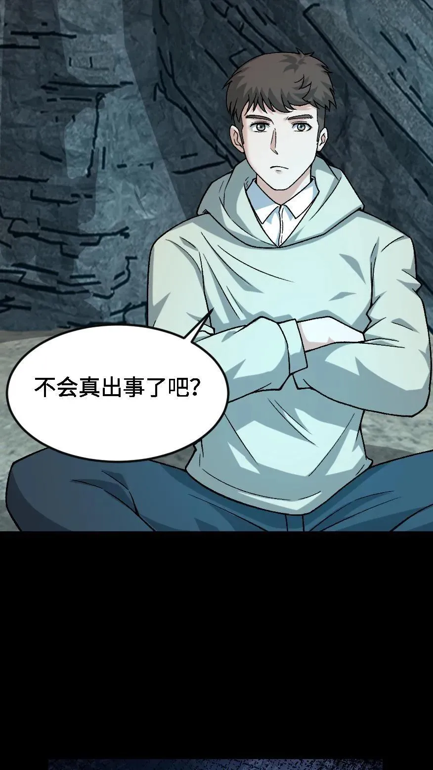 第600话 亡人国度 第12页