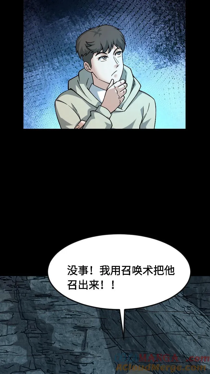 第600话 亡人国度 第13页
