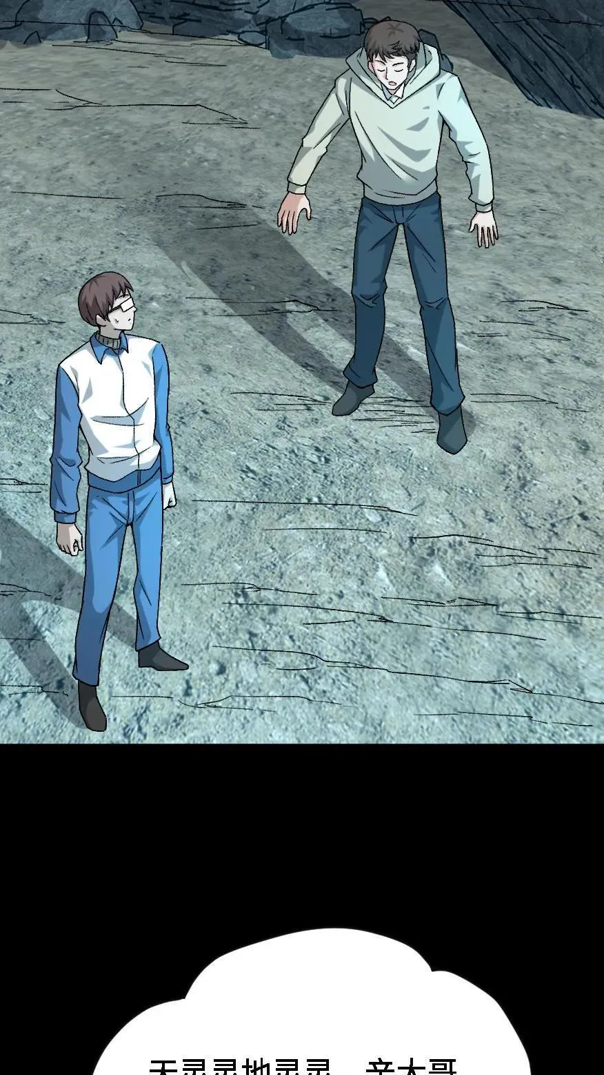 第600话 亡人国度 第14页