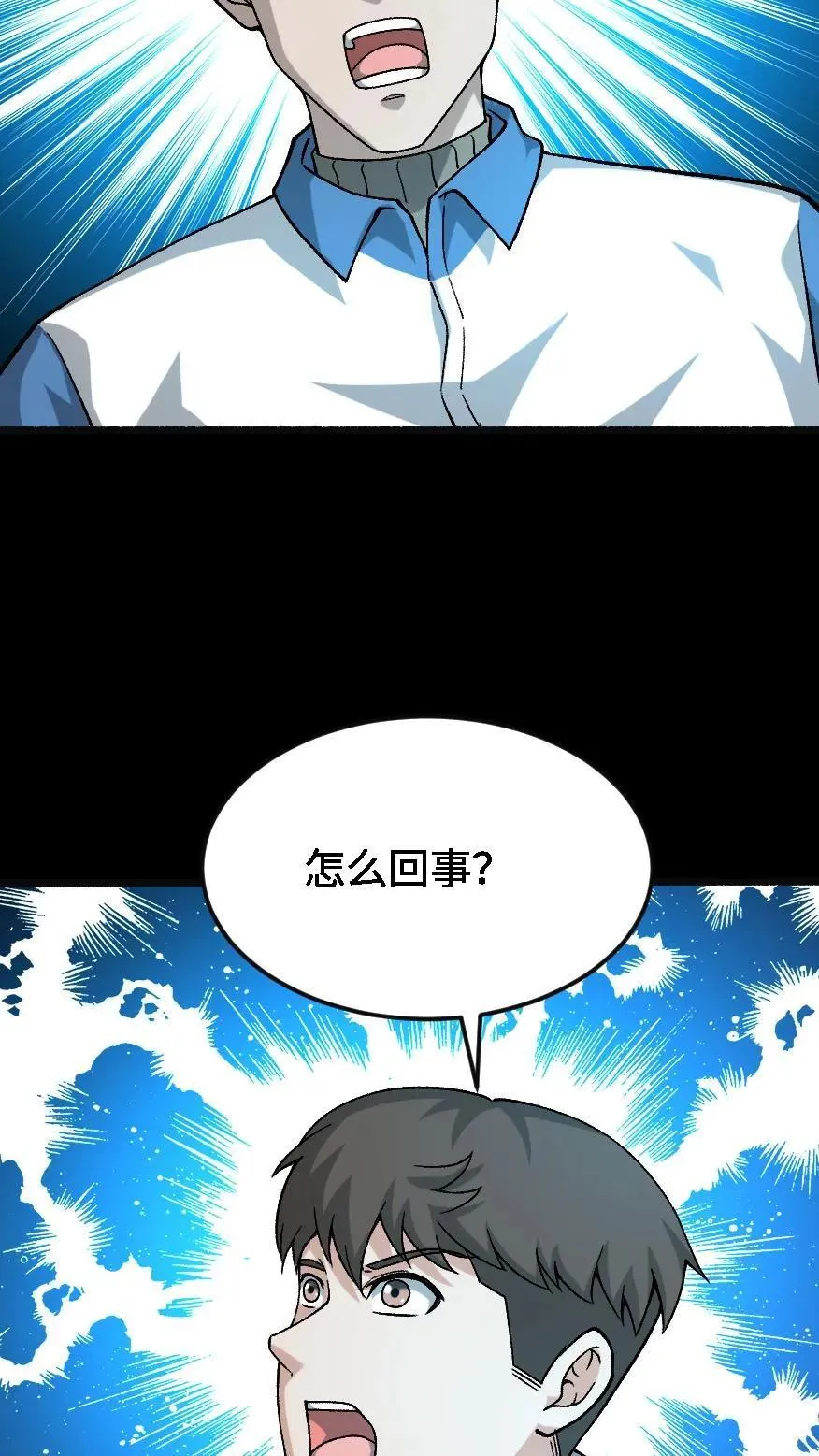 第600话 亡人国度 第24页