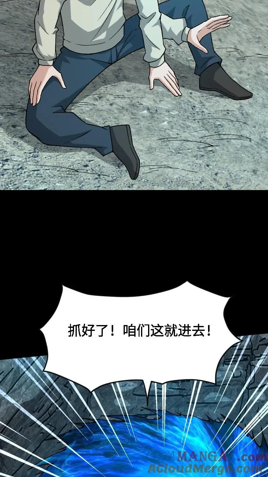 第600话 亡人国度 第29页