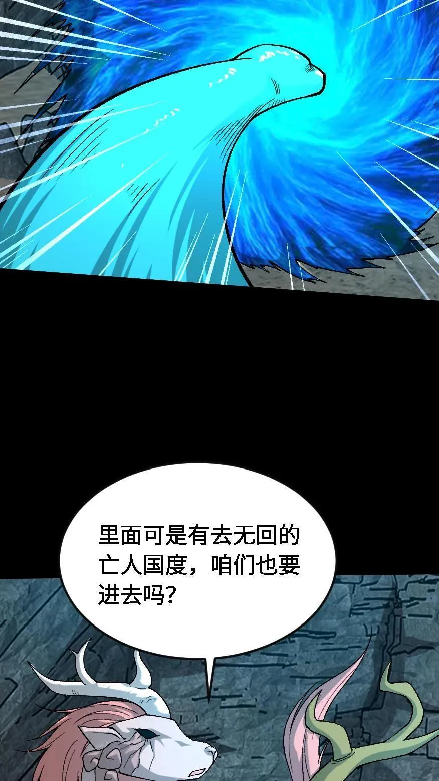 第600话 亡人国度 第30页
