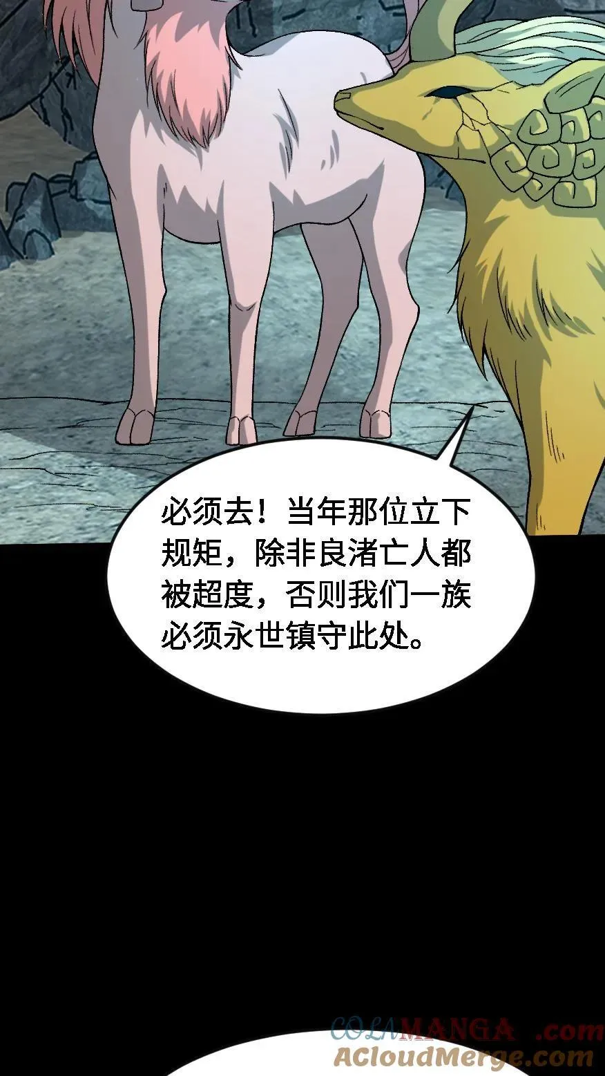 第600话 亡人国度 第31页
