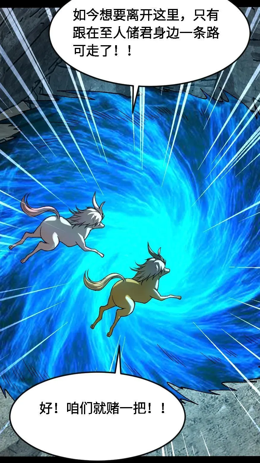 第600话 亡人国度 第32页