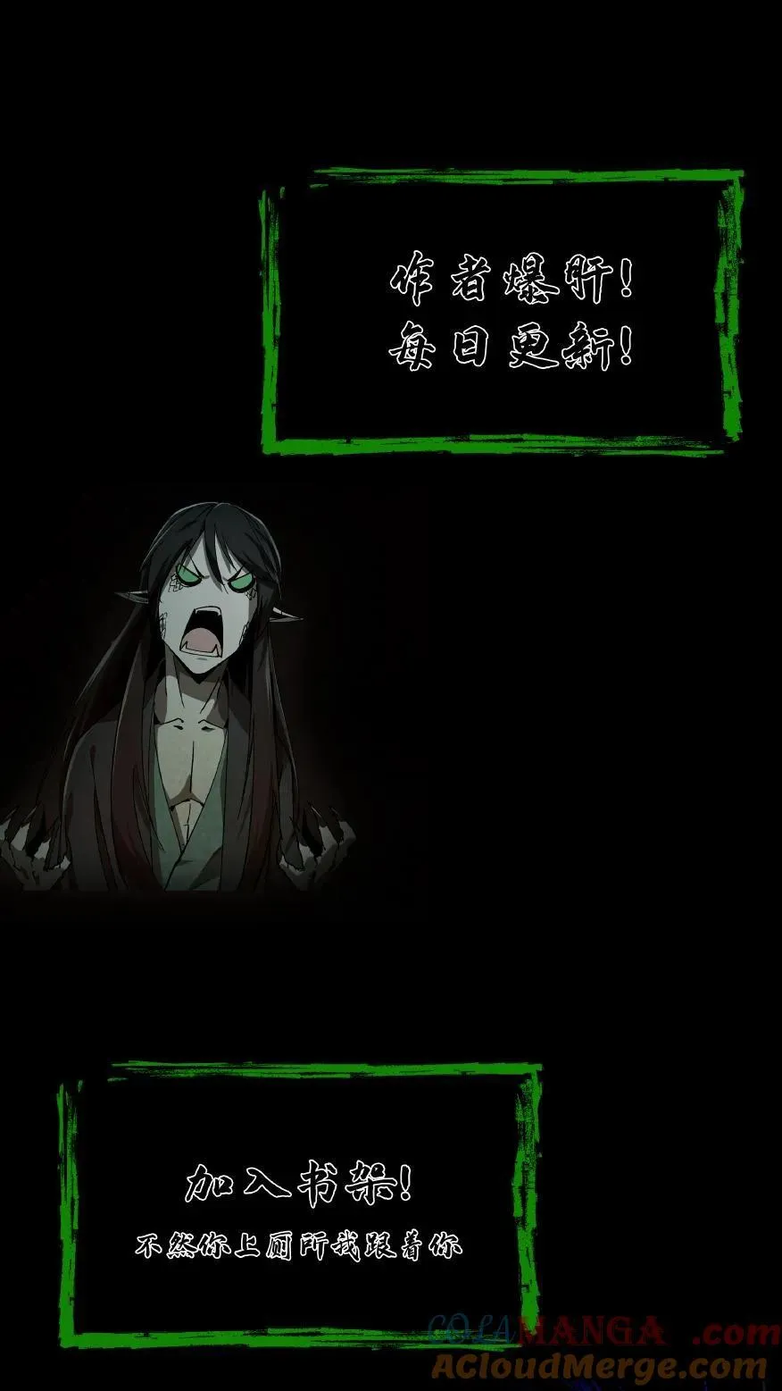 第600话 亡人国度 第33页