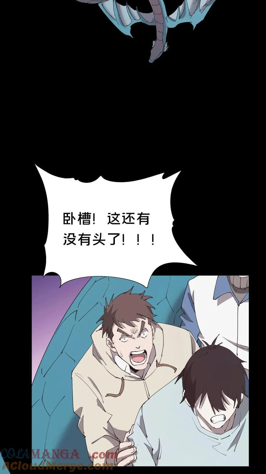 第601话 巨大化 第3页