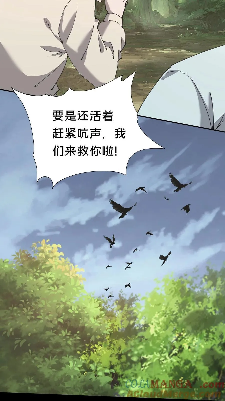 第601话 巨大化 第9页