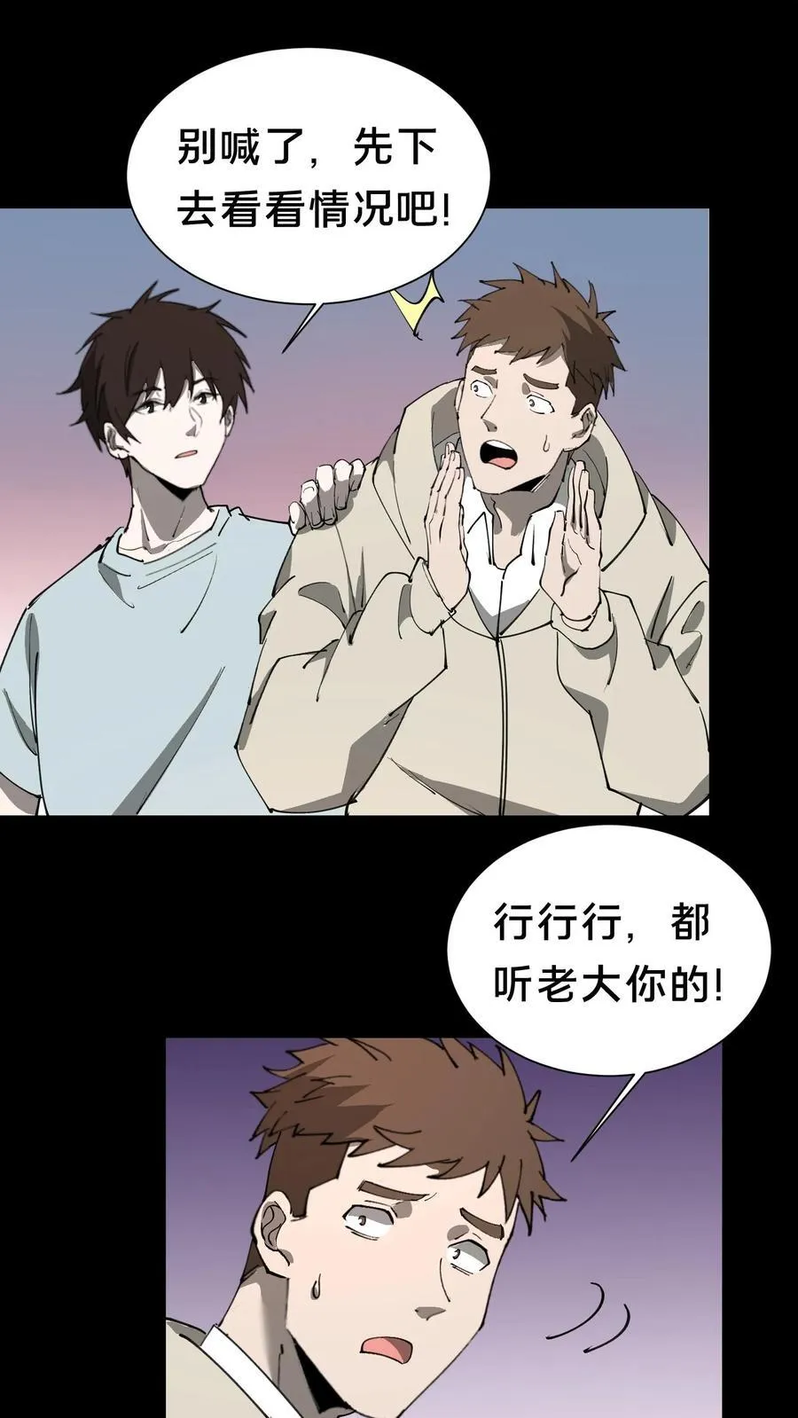第601话 巨大化 第10页
