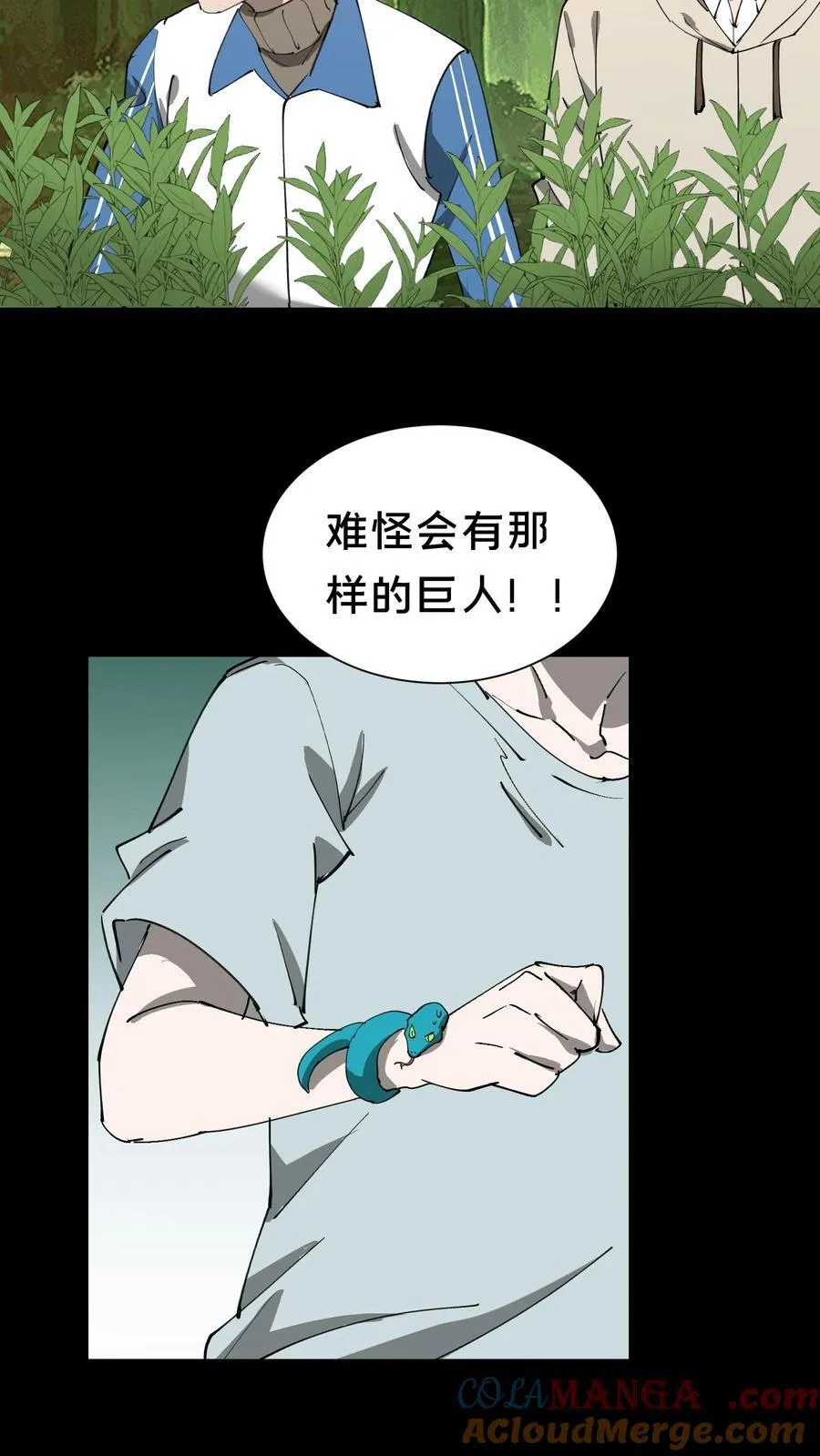 第601话 巨大化 第13页