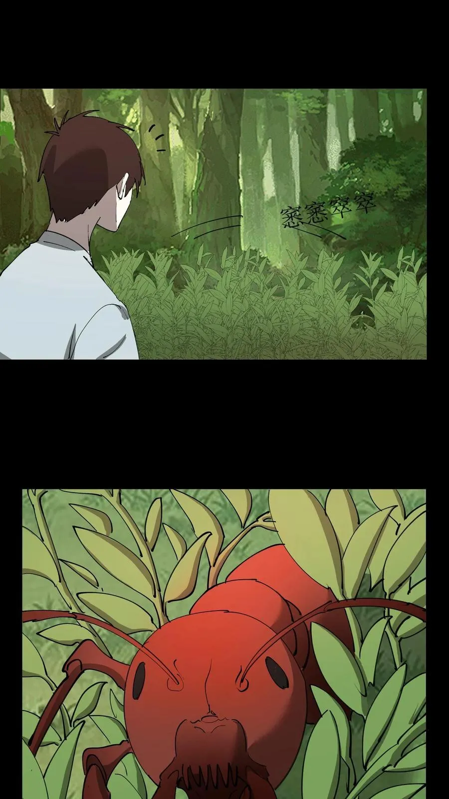 第601话 巨大化 第14页