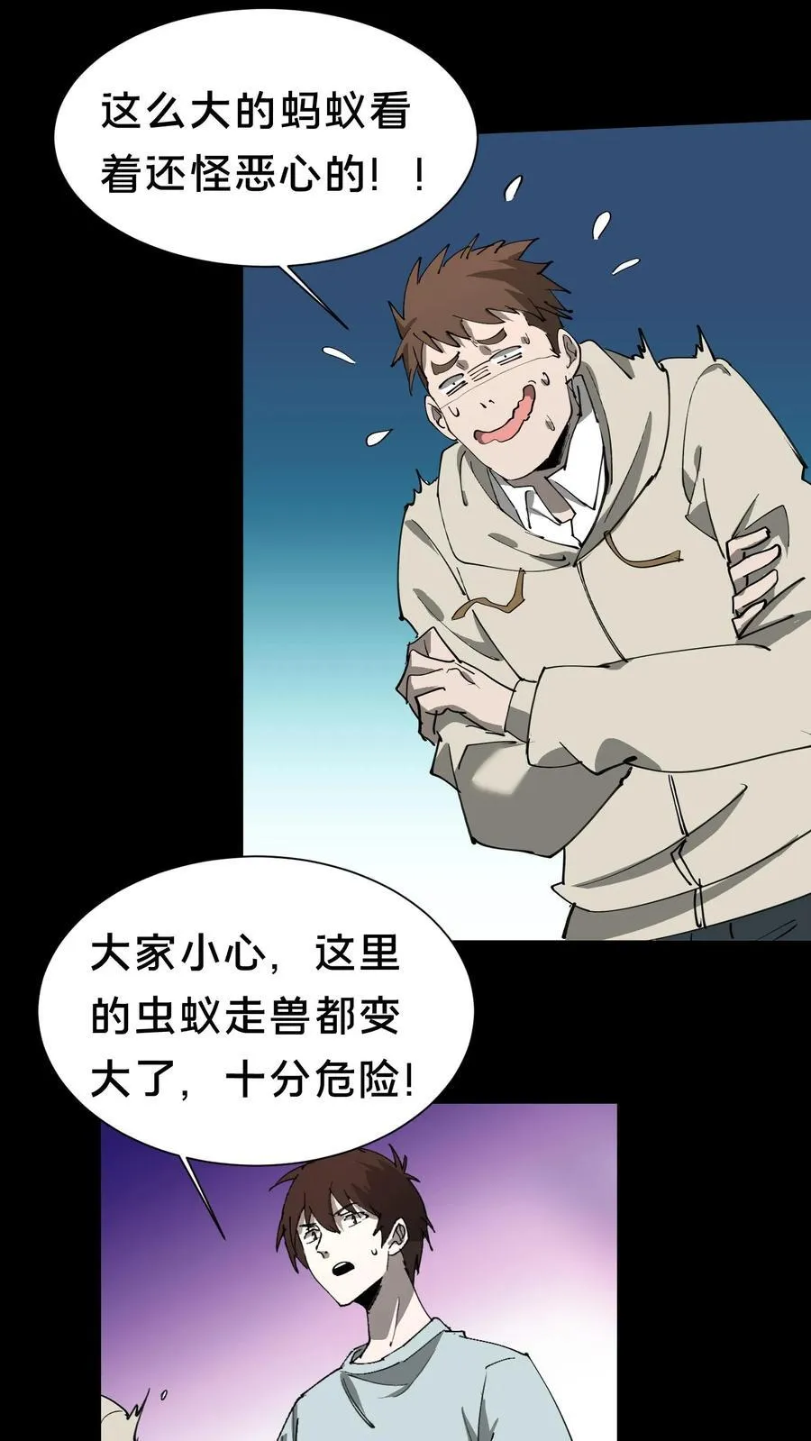 第601话 巨大化 第16页