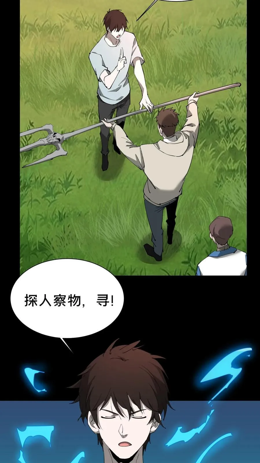 第601话 巨大化 第18页