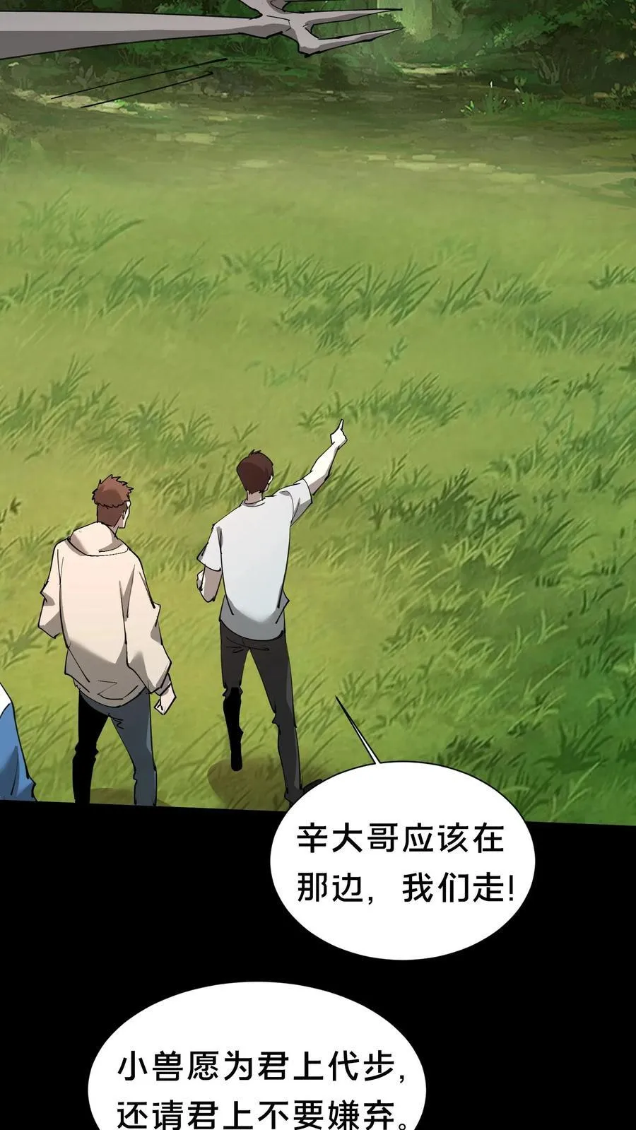 第601话 巨大化 第22页