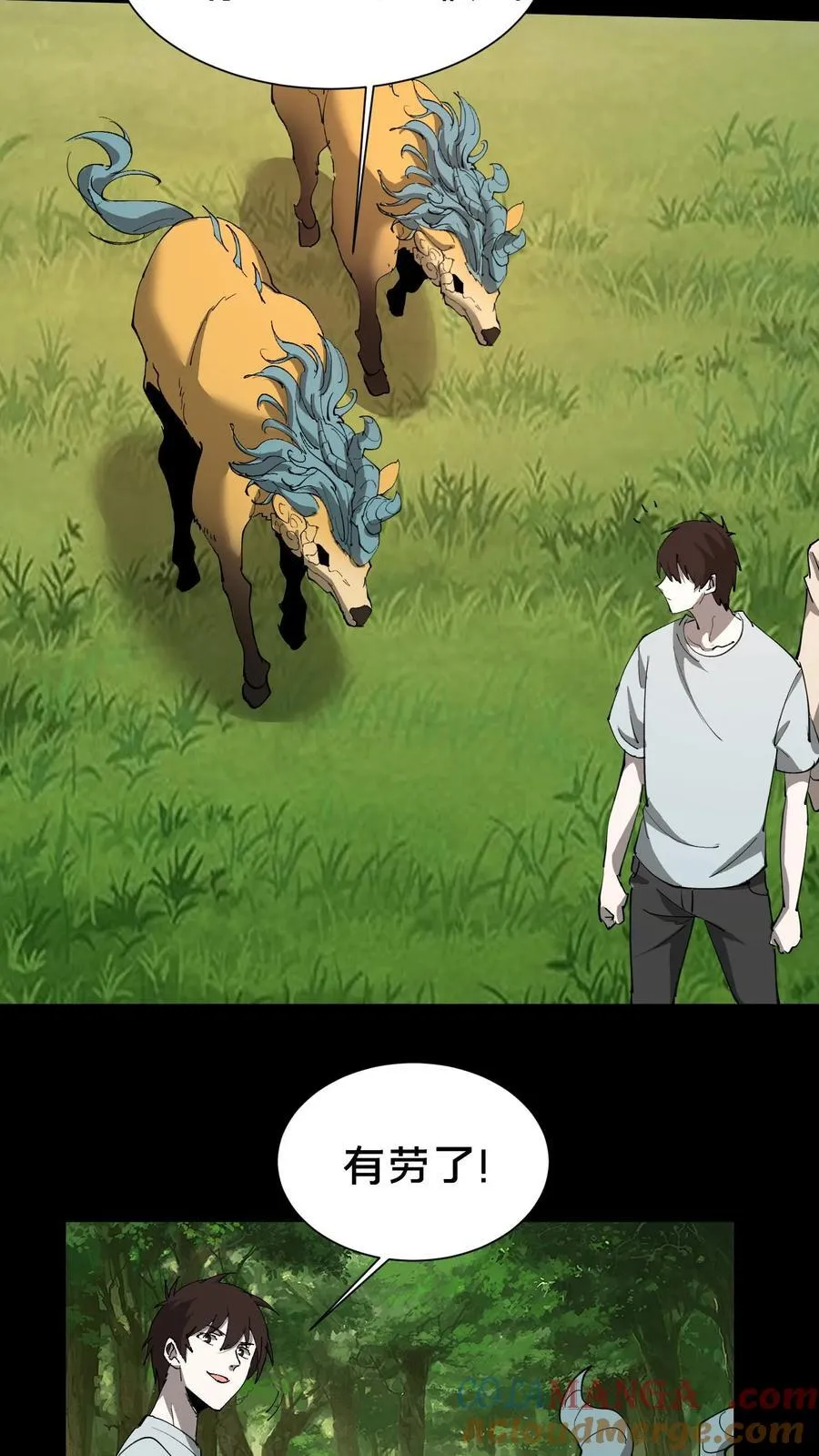 第601话 巨大化 第23页