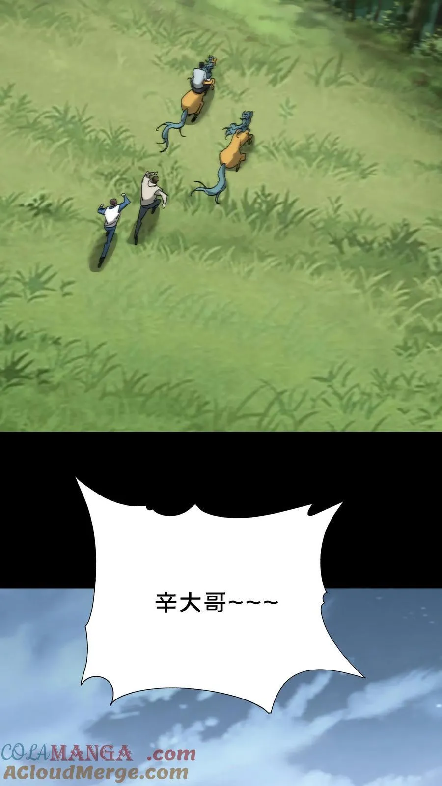第601话 巨大化 第25页