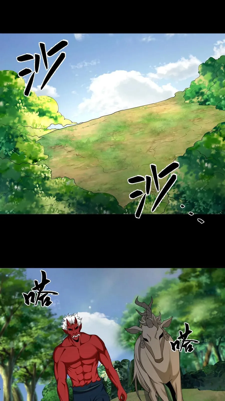 第602话 常八爷的艳遇 第2页