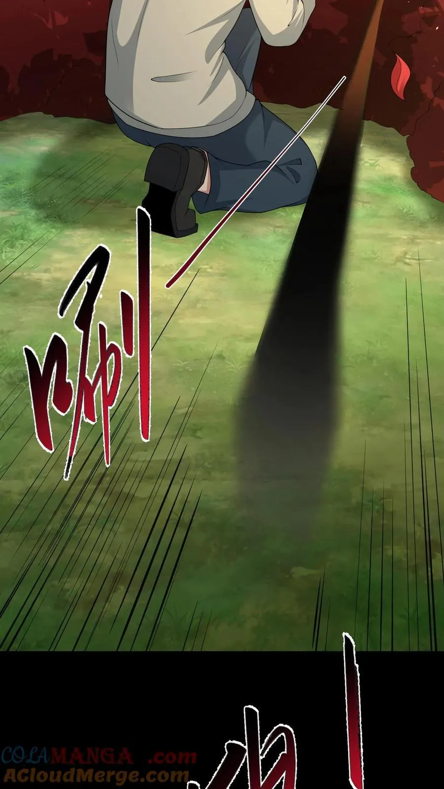 第602话 常八爷的艳遇 第9页