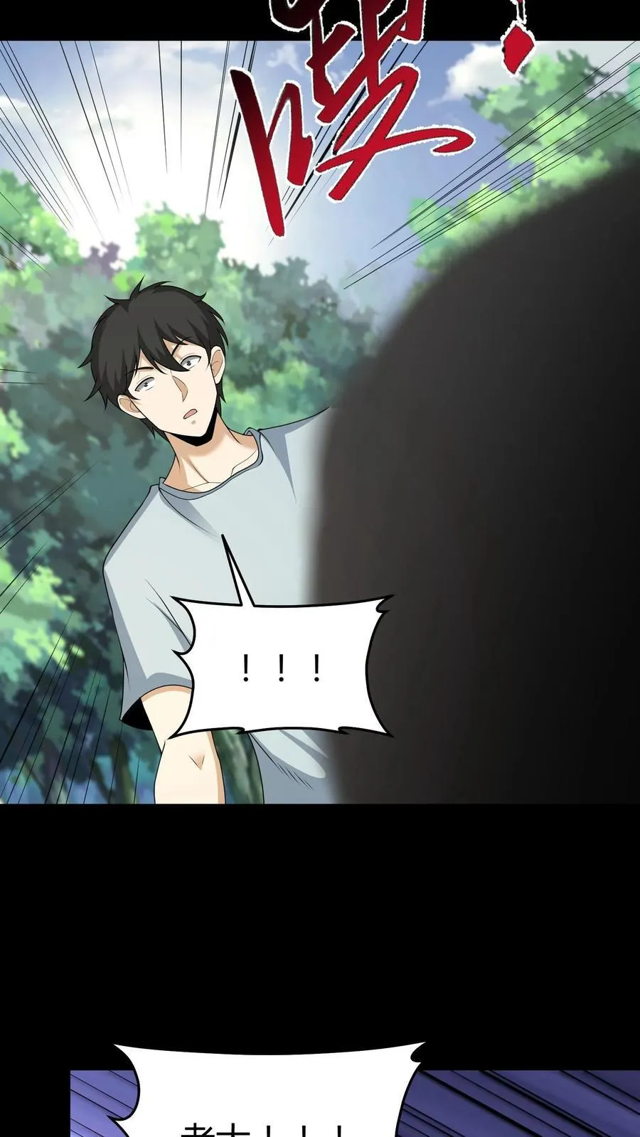 第602话 常八爷的艳遇 第10页