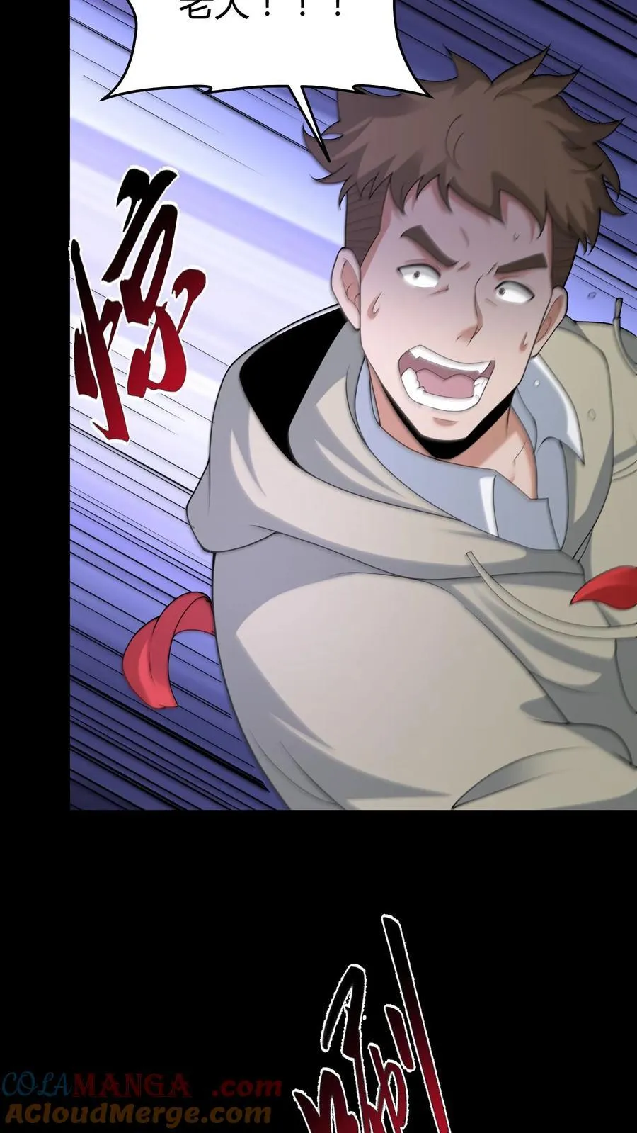 第602话 常八爷的艳遇 第11页