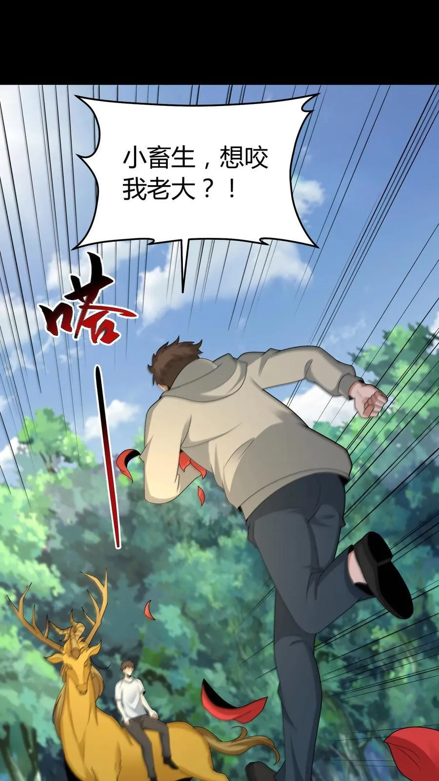 第602话 常八爷的艳遇 第14页