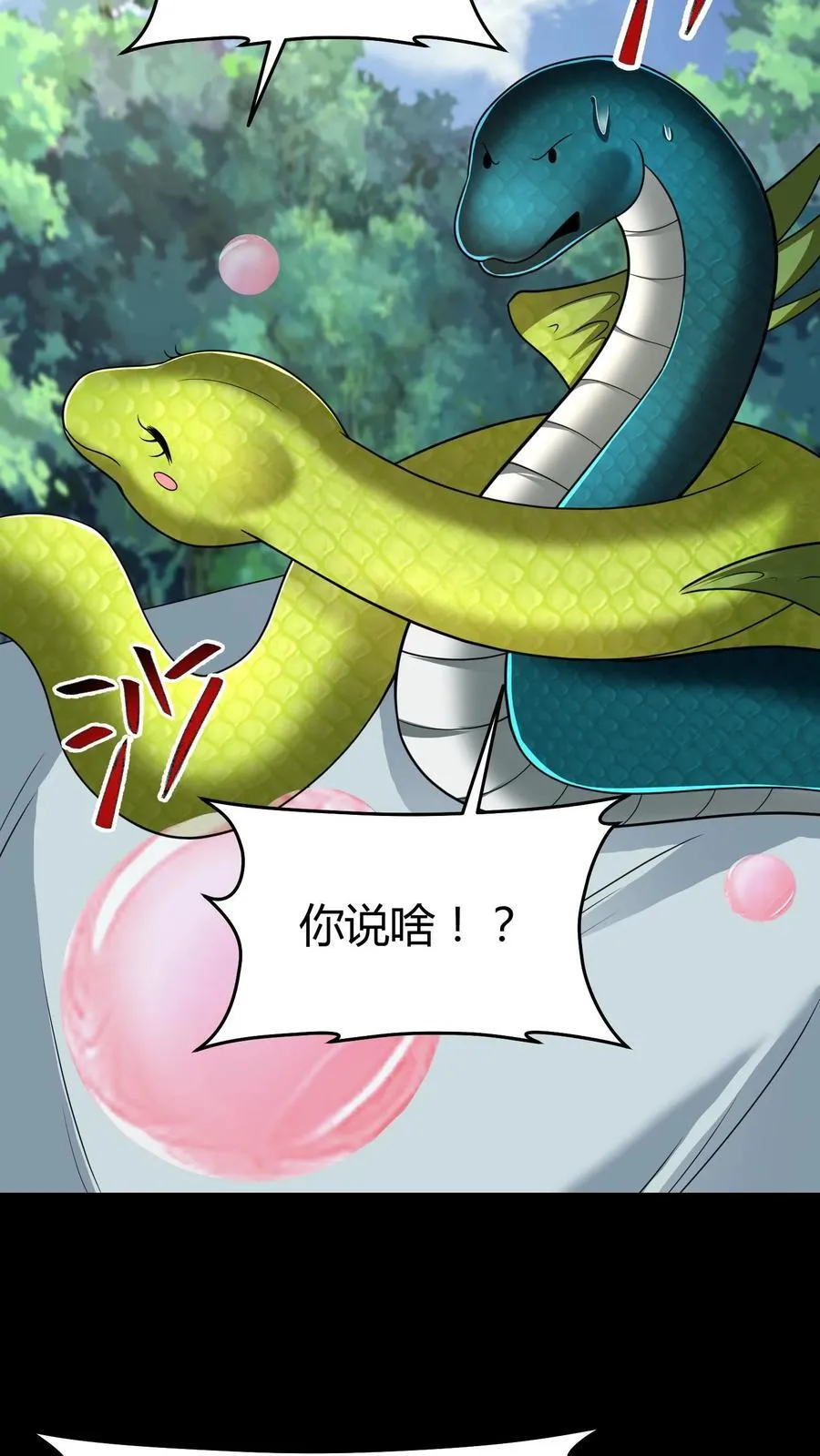 第602话 常八爷的艳遇 第18页