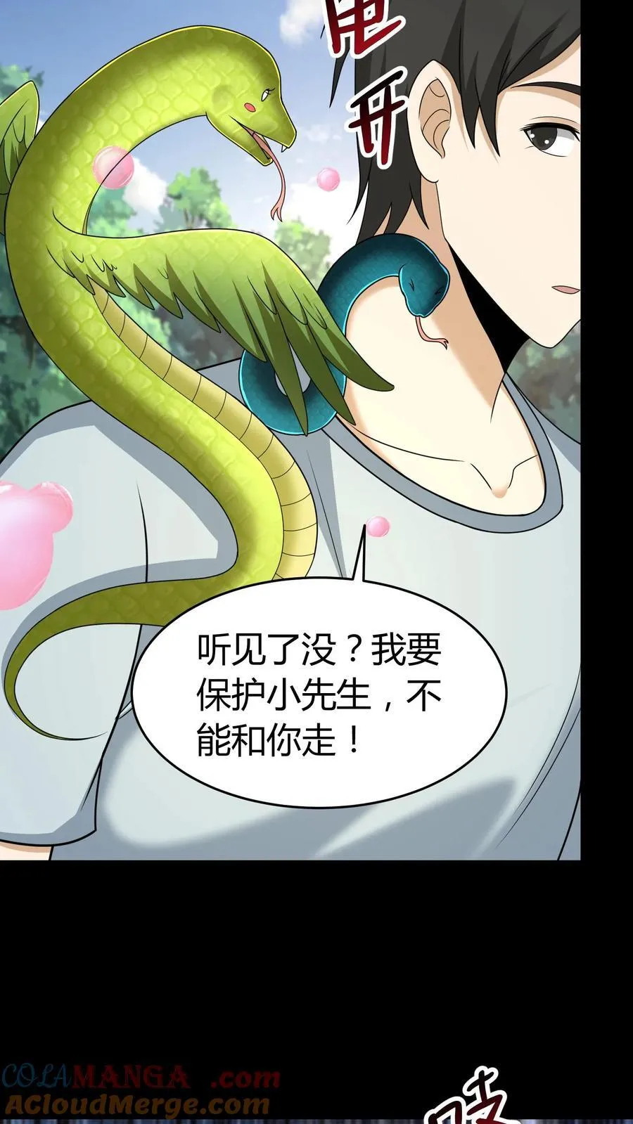 第602话 常八爷的艳遇 第21页