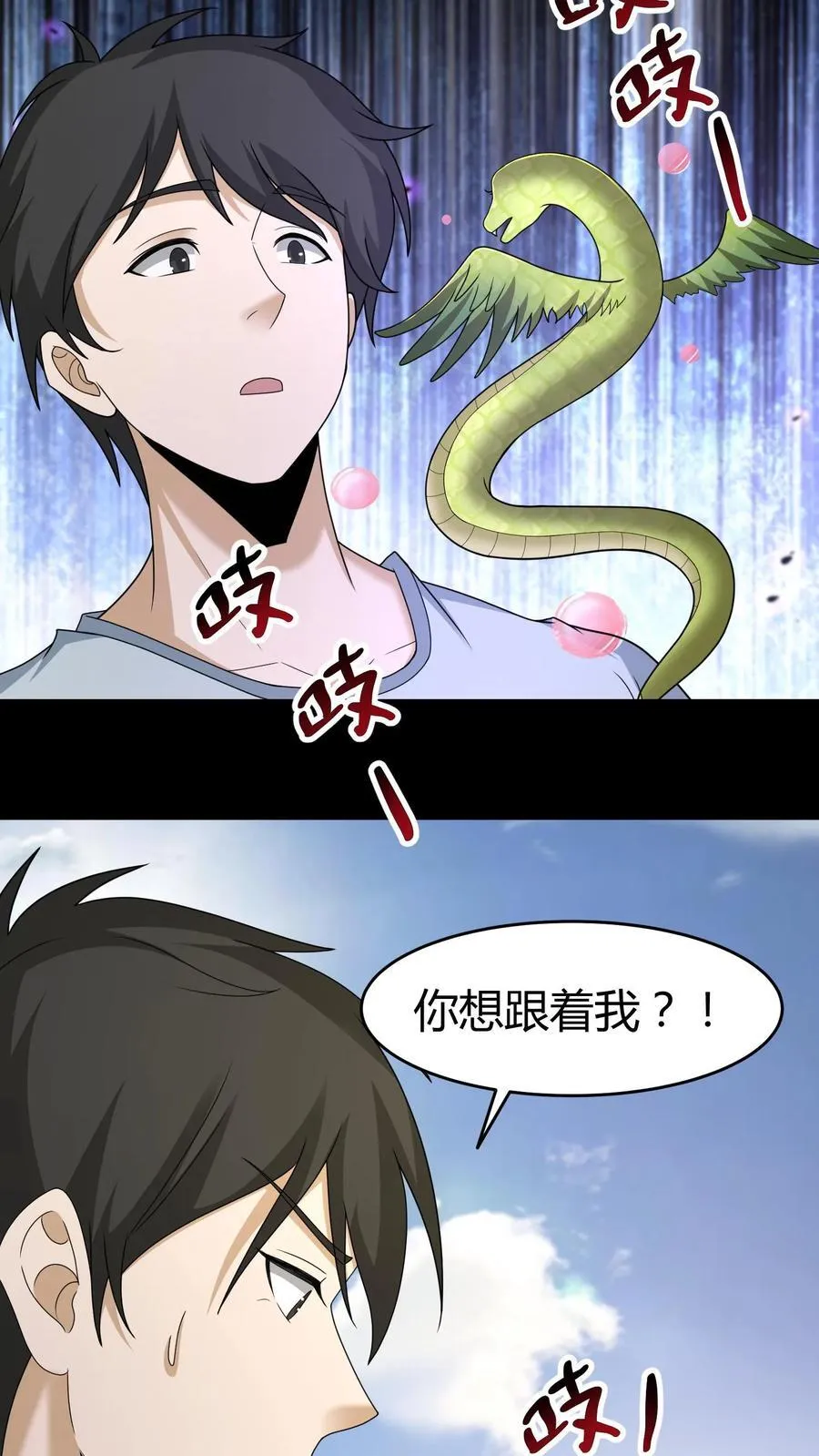 第602话 常八爷的艳遇 第22页
