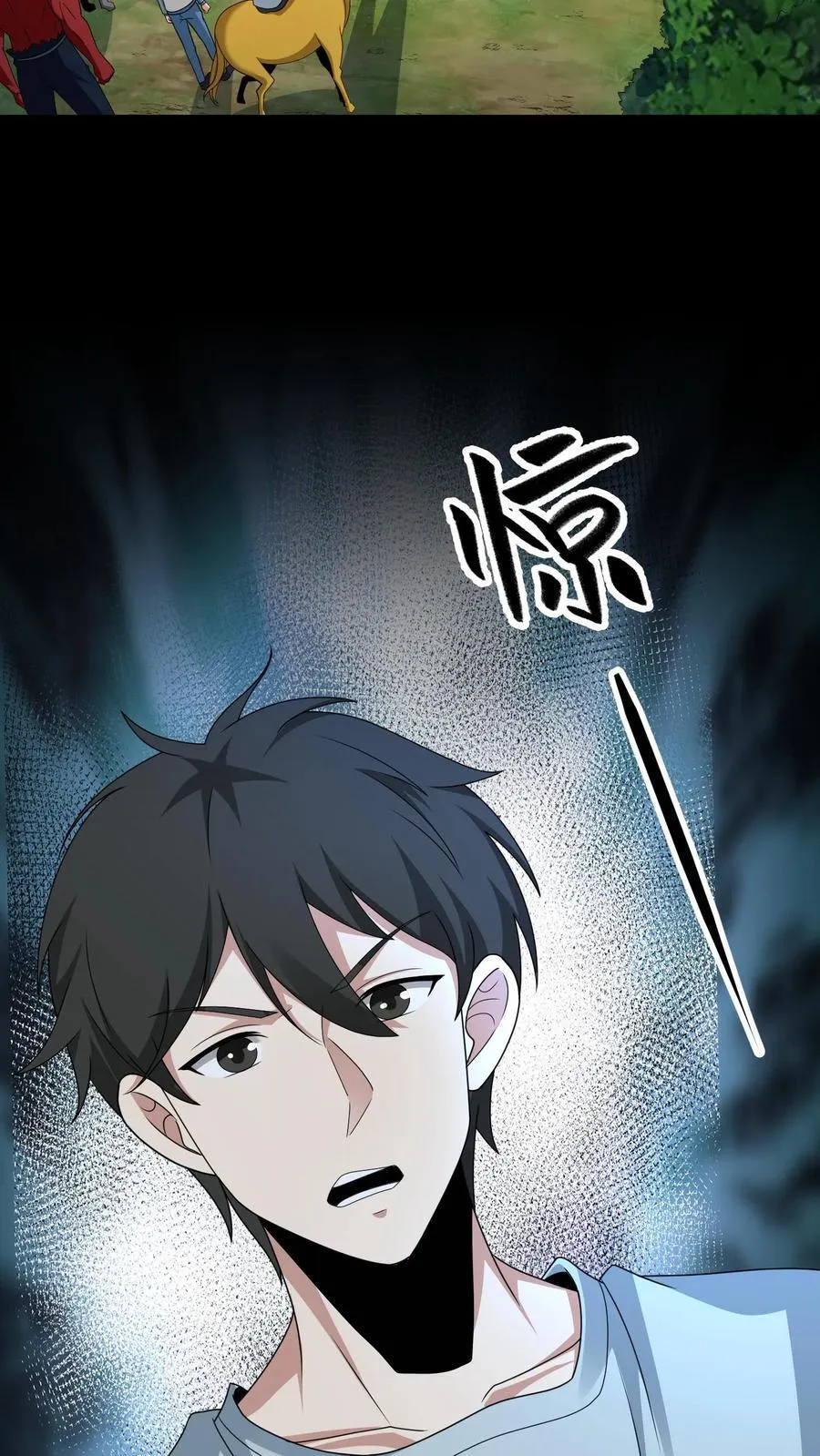 第602话 常八爷的艳遇 第26页