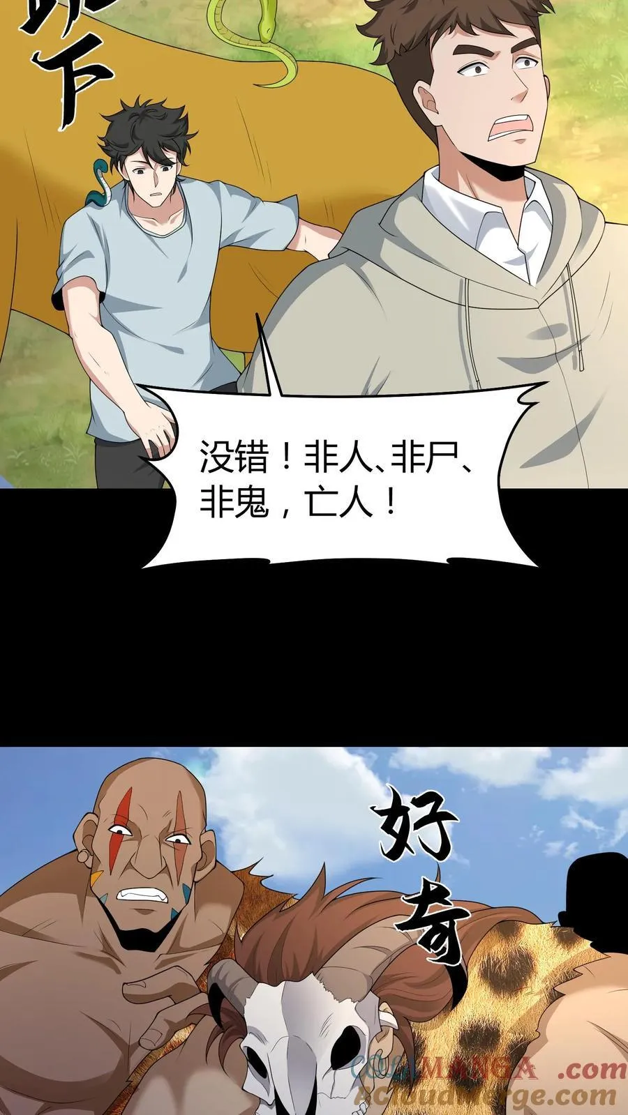第603话 巨人 第5页
