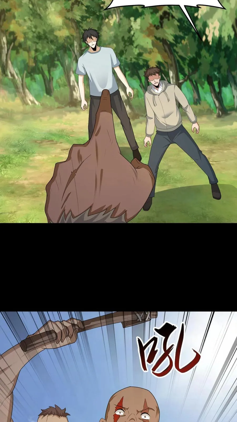 第603话 巨人 第8页