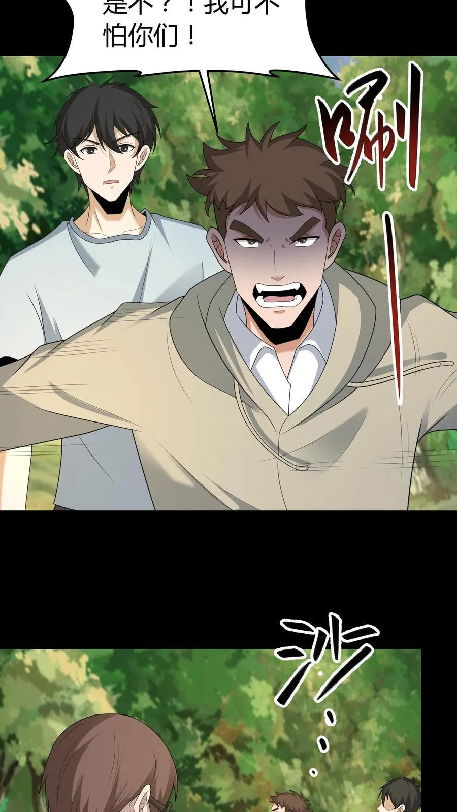 第603话 巨人 第10页