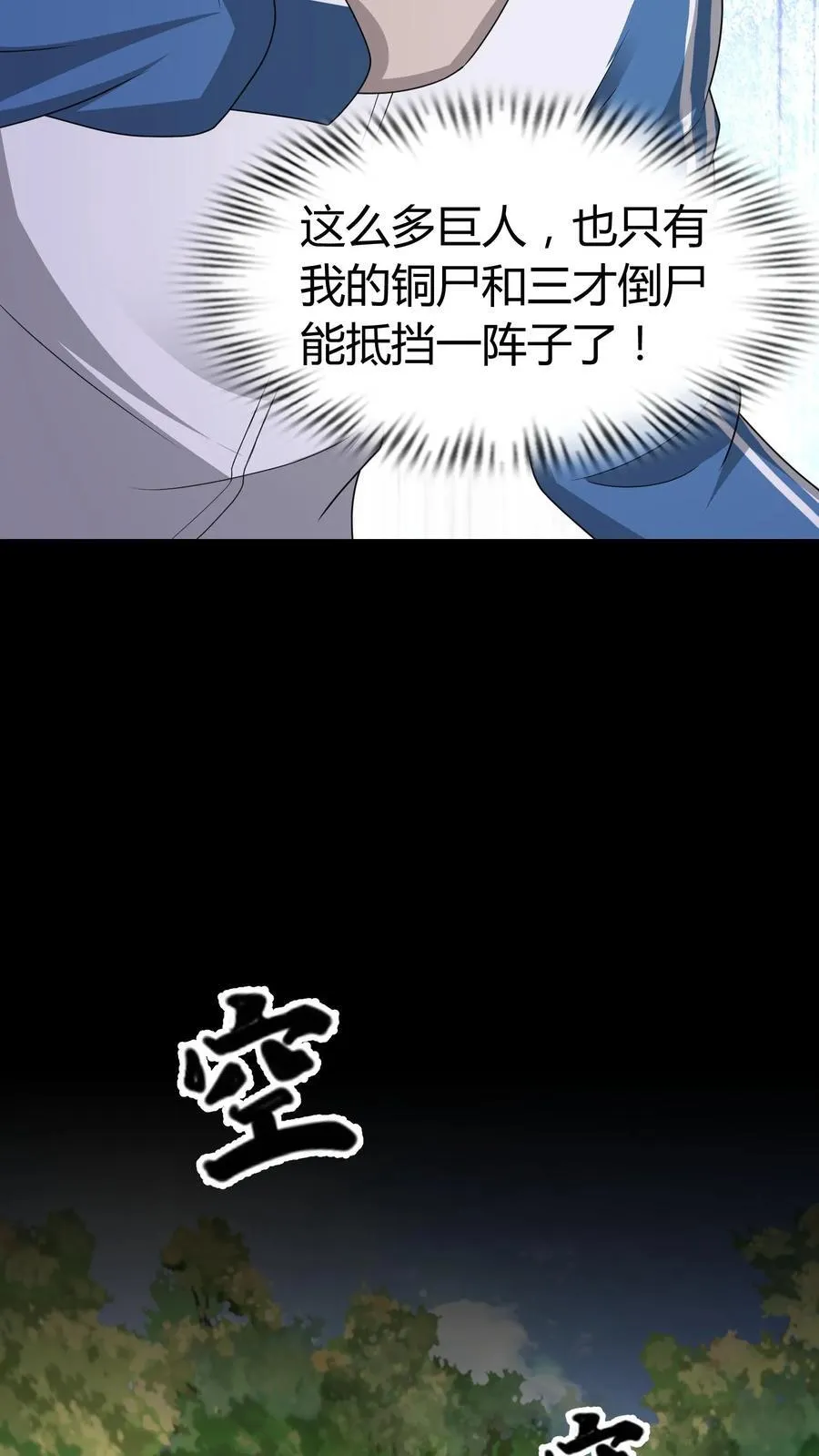 第603话 巨人 第12页