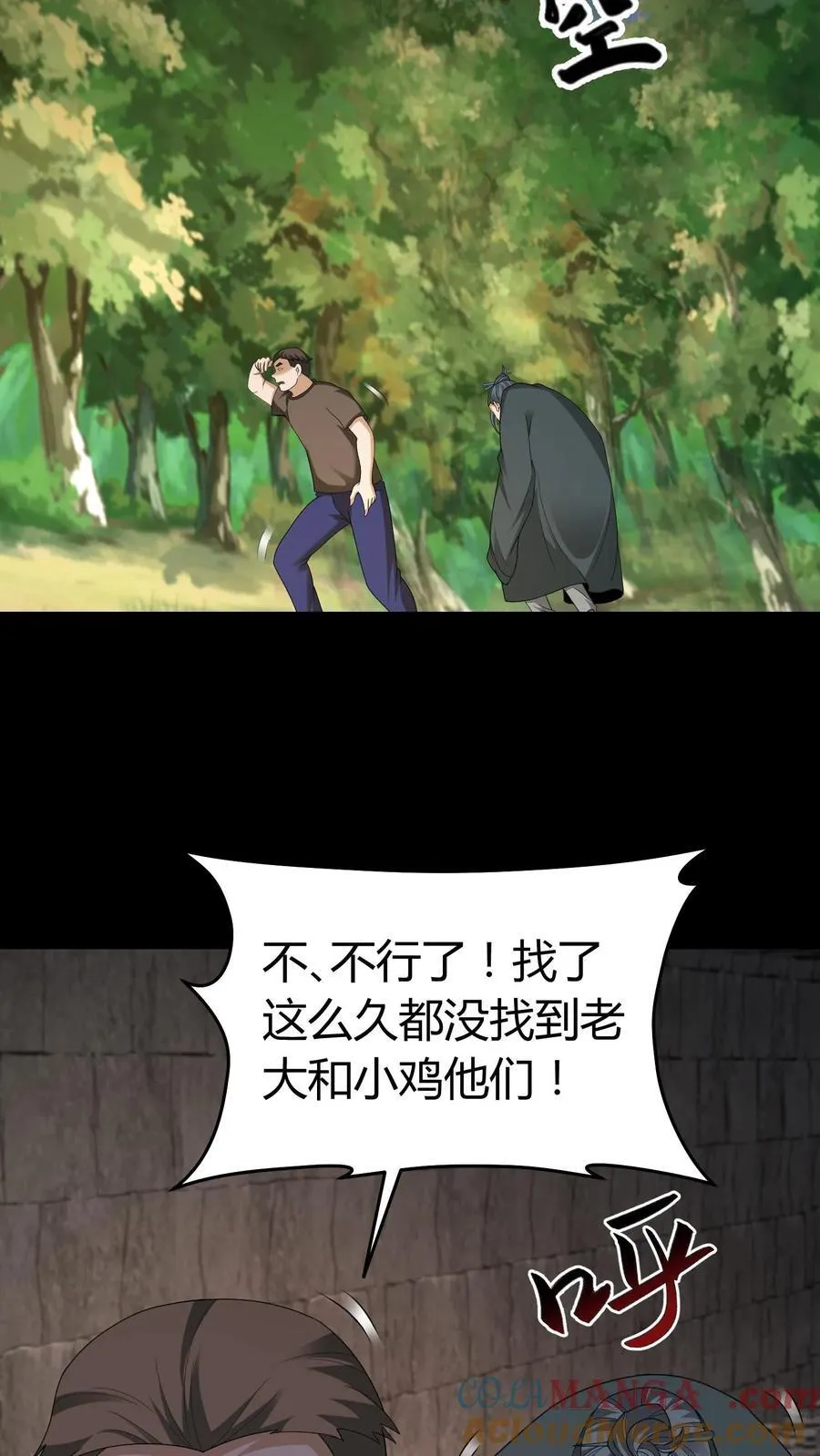第603话 巨人 第13页