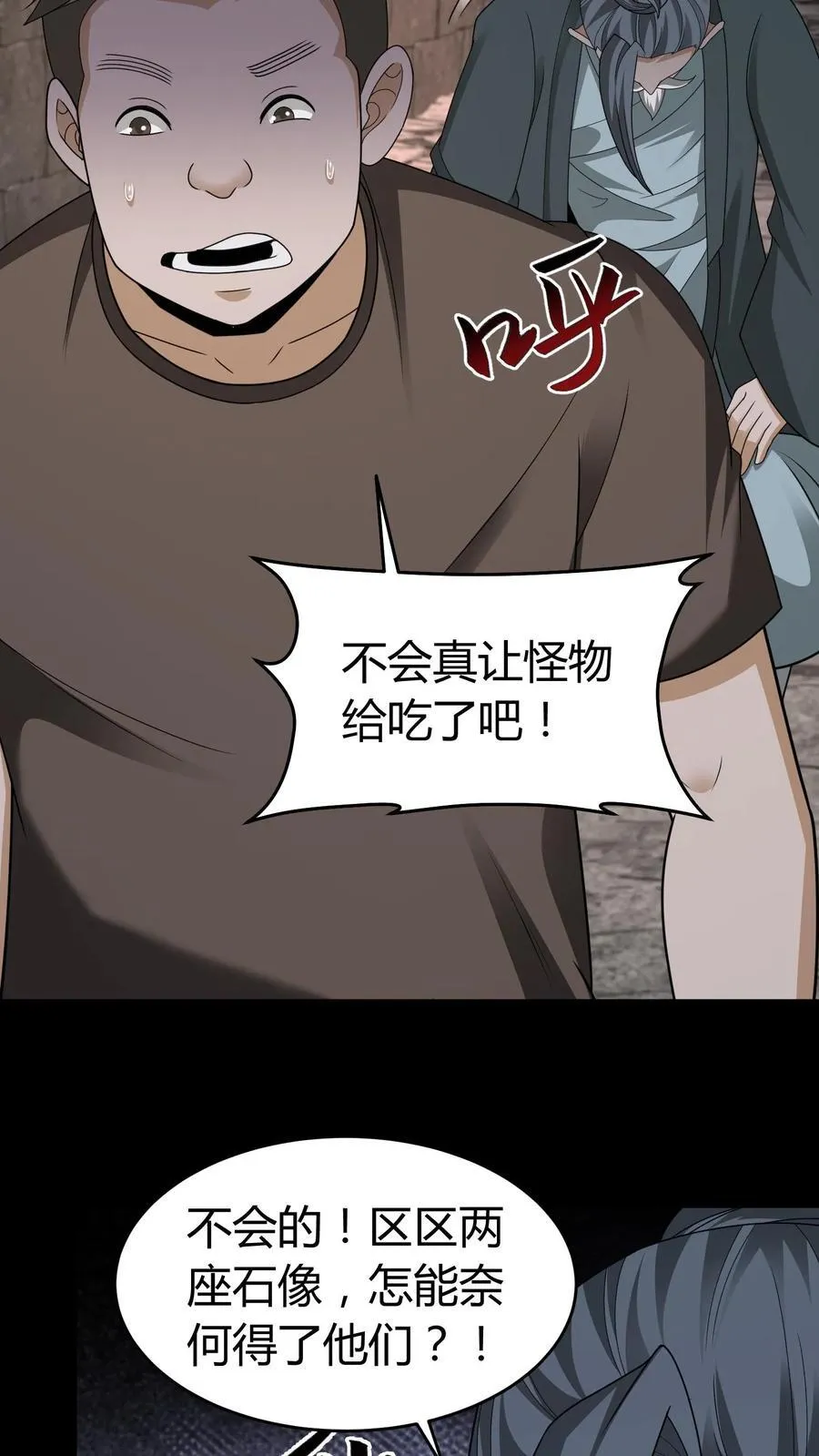 第603话 巨人 第14页