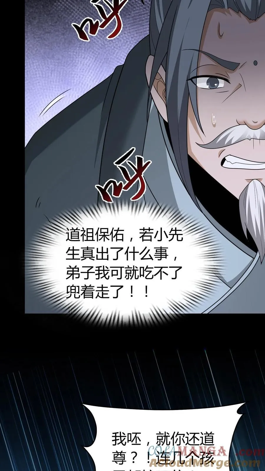 第603话 巨人 第15页