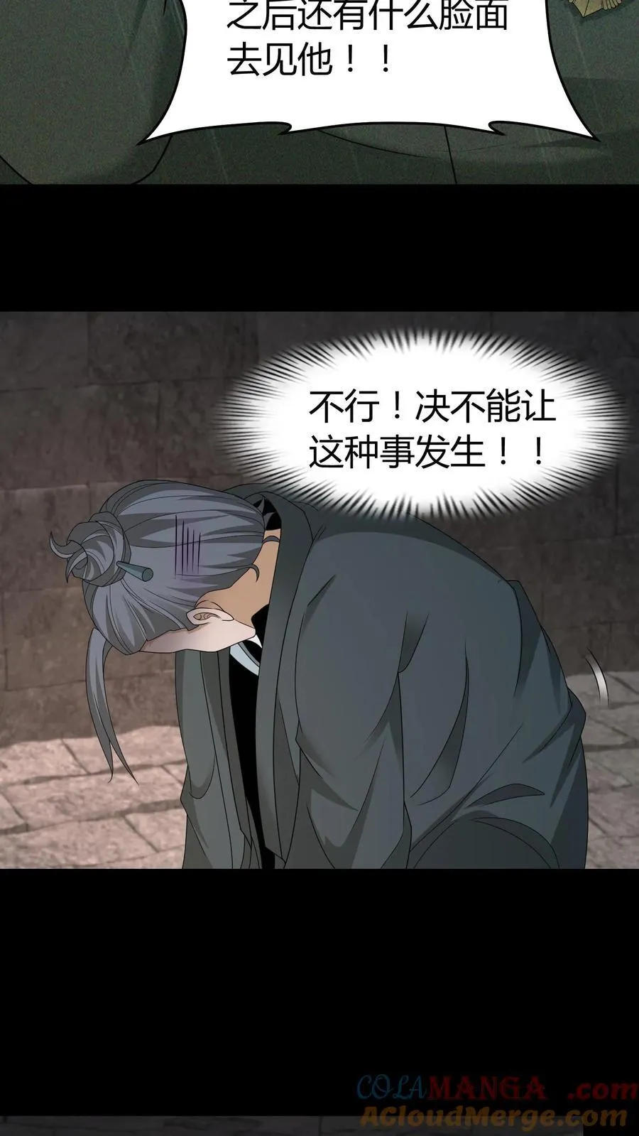 第603话 巨人 第17页