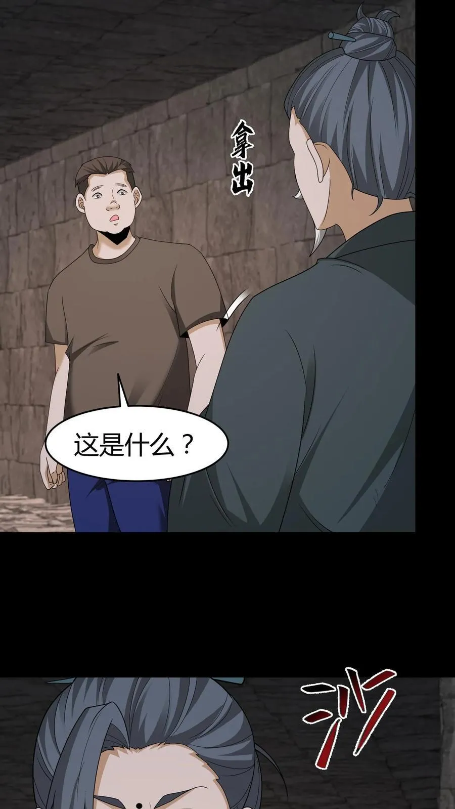 第603话 巨人 第18页